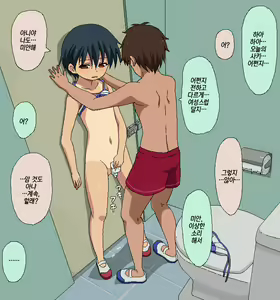 Page 35 of Boku to Sensei no Natsuyasumi | 나와 선생님의 여름방학 - preview thumbnail