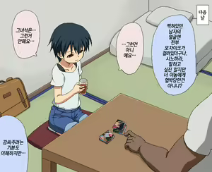 Page 10 of Boku to Sensei no Natsuyasumi | 나와 선생님의 여름방학 - preview thumbnail