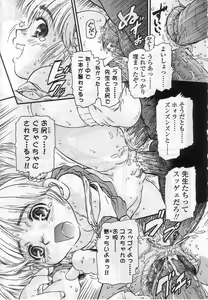 Page 165 of Dakko Angel ~Angel 6~ - preview thumbnail
