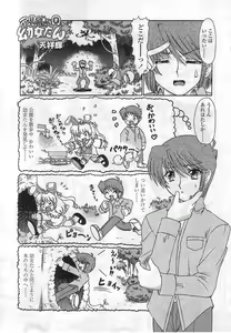 Page 169 of Dakko Angel ~Angel 6~ - preview thumbnail
