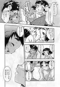 Page 40 of Dakko Angel ~Angel 6~ - preview thumbnail