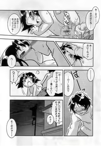 Page 50 of Dakko Angel ~Angel 6~ - preview thumbnail