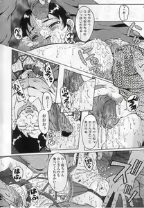 Page 81 of Dakko Angel ~Angel 6~ - preview thumbnail