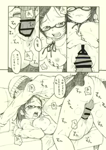 Page 11 of Optique-Girl - preview thumbnail