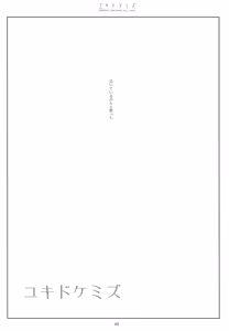 Page 6 of Yukidoke Mizu - preview thumbnail
