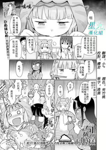 Awa no Ohime-sama #11 Sennyuu! Awahime-chan no Joshiryou? Kouhen — hentai manga cover on Fhentai
