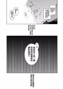 Page 7 of Cos wa Midara na Kamen ~Kuso Namaiki Geneki JK Layer FGO Cos de Kosatsu Studio Kyouiku Rape Hen~ - preview thumbnail