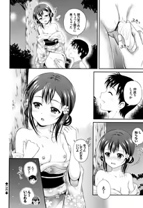 Page 109 of Yui Koi -only you- - preview thumbnail