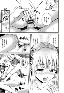 Page 124 of Yui Koi -only you- - preview thumbnail