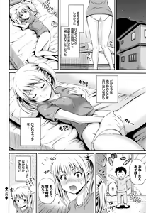 Page 133 of Yui Koi -only you- - preview thumbnail