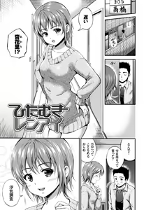 Page 134 of Yui Koi -only you- - preview thumbnail