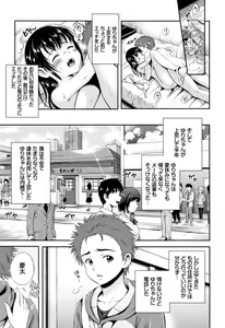 Page 172 of Yui Koi -only you- - preview thumbnail
