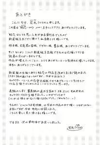 Page 214 of Yui Koi -only you- - preview thumbnail