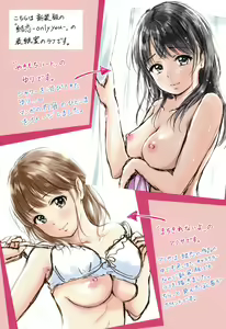Page 217 of Yui Koi -only you- - preview thumbnail