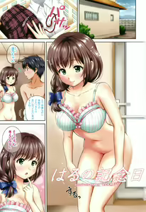 Page 4 of Yui Koi -only you- - preview thumbnail