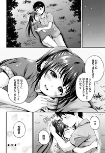 Page 89 of Yui Koi -only you- - preview thumbnail