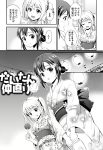 Page 91 of Yui Koi -only you- - preview thumbnail