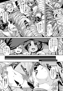Page 140 of Gochisou-sama Deshita - preview thumbnail