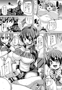 Page 156 of Gochisou-sama Deshita - preview thumbnail