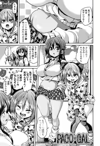 Page 170 of Gochisou-sama Deshita - preview thumbnail