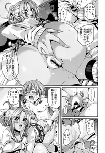 Page 180 of Gochisou-sama Deshita - preview thumbnail