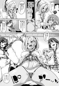 Page 82 of Gochisou-sama Deshita - preview thumbnail