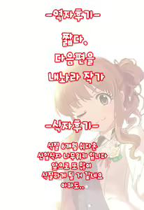 Page 16 of Hitozuma Kirari to Happy Happy Shitai | 유부녀 키라리와 해피해피하고 싶어 - preview thumbnail