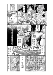 Page 14 of Butaningen no Ikenie - preview thumbnail