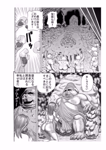 Page 16 of Butaningen no Ikenie - preview thumbnail