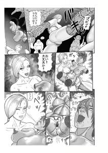 Page 21 of Butaningen no Ikenie - preview thumbnail