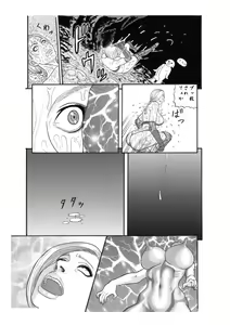 Page 27 of Butaningen no Ikenie - preview thumbnail