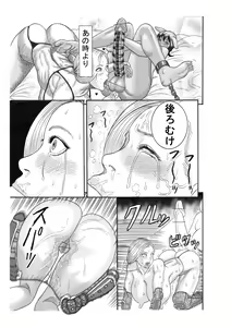 Page 33 of Butaningen no Ikenie - preview thumbnail