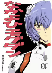 Page 2 of Omake Hon Soushuuhen Sono 1 - preview thumbnail