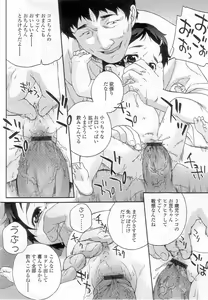 Page 105 of Sukusuku Angel ~Angel 7~ - preview thumbnail