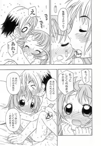 Page 12 of Sukusuku Angel ~Angel 7~ - preview thumbnail