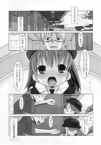 Page 20 of Sukusuku Angel ~Angel 7~ - preview thumbnail