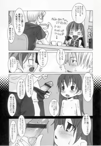 Page 22 of Sukusuku Angel ~Angel 7~ - preview thumbnail