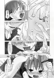 Page 26 of Sukusuku Angel ~Angel 7~ - preview thumbnail