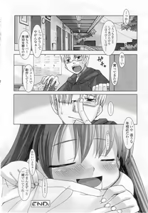 Page 35 of Sukusuku Angel ~Angel 7~ - preview thumbnail