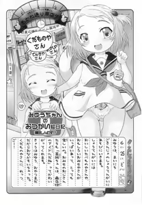 Page 36 of Sukusuku Angel ~Angel 7~ - preview thumbnail