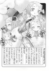 Page 50 of Sukusuku Angel ~Angel 7~ - preview thumbnail
