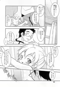 Page 53 of Sukusuku Angel ~Angel 7~ - preview thumbnail
