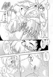 Page 60 of Sukusuku Angel ~Angel 7~ - preview thumbnail