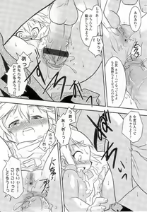 Page 64 of Sukusuku Angel ~Angel 7~ - preview thumbnail