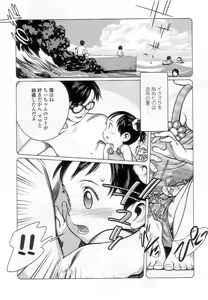 Page 70 of Sukusuku Angel ~Angel 7~ - preview thumbnail