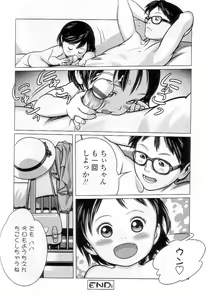 Page 75 of Sukusuku Angel ~Angel 7~ - preview thumbnail