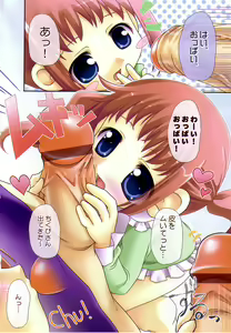 Page 85 of Sukusuku Angel ~Angel 7~ - preview thumbnail