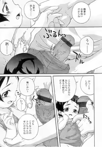 Page 94 of Sukusuku Angel ~Angel 7~ - preview thumbnail