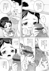 Page 96 of Sukusuku Angel ~Angel 7~ - preview thumbnail