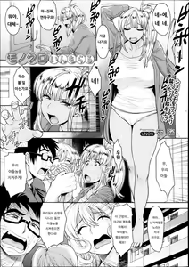 Monochro Immoral (decensored) — hentai manga cover on Fhentai